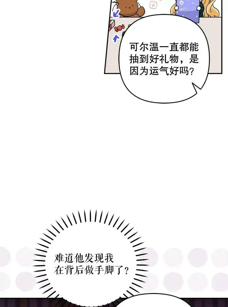 38.抽奖游戏75