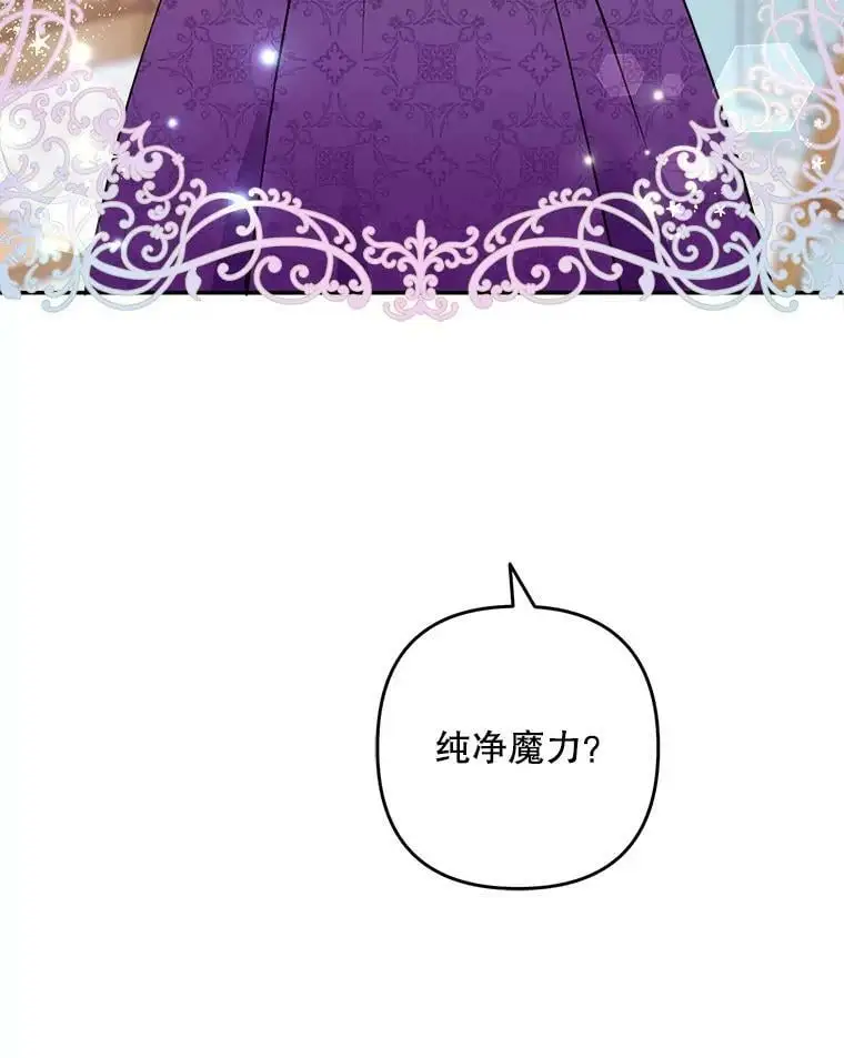 18.潜在的炼金术师7