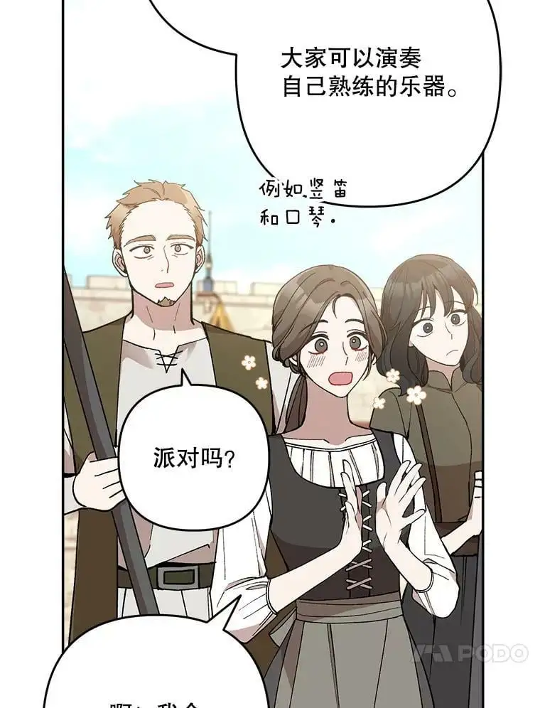 28.成年舞会（1）25