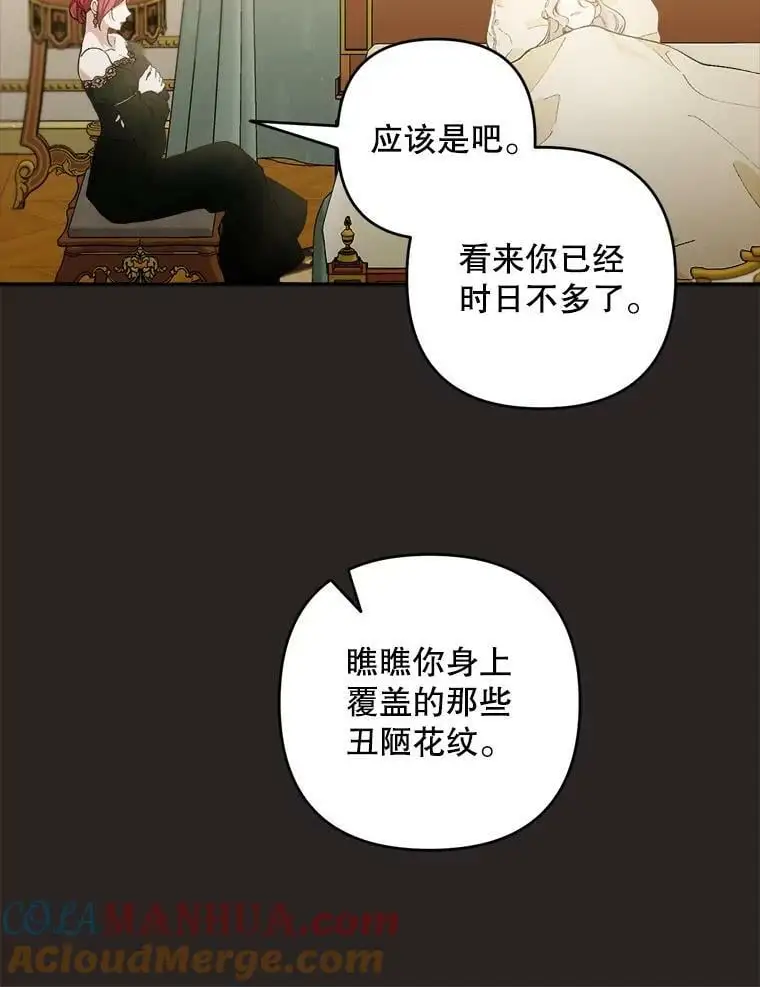 43.偷走幻影石80