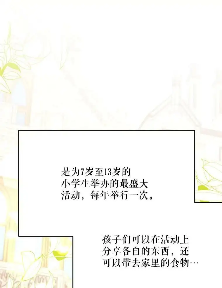 28.成年舞会（1）55