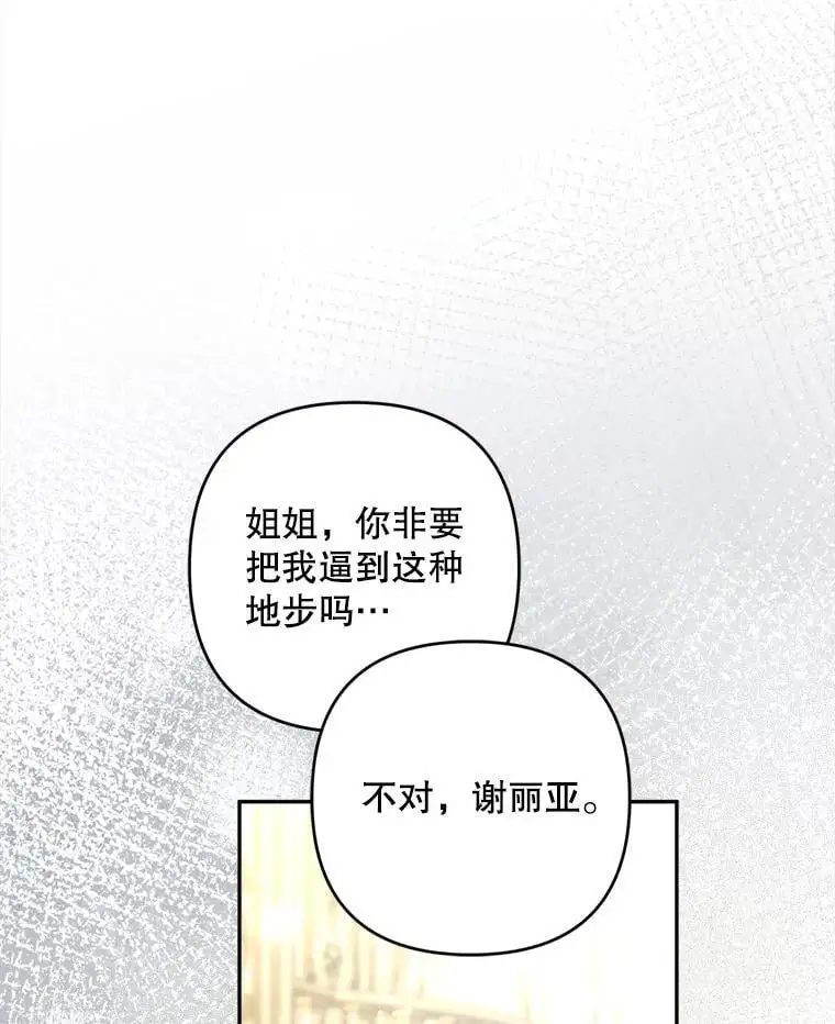 57.真假圣剑58