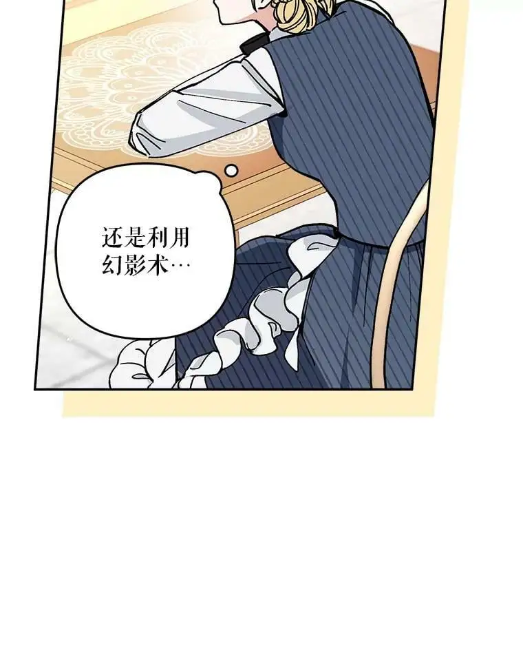 31.梅蒂妮可的叛乱122