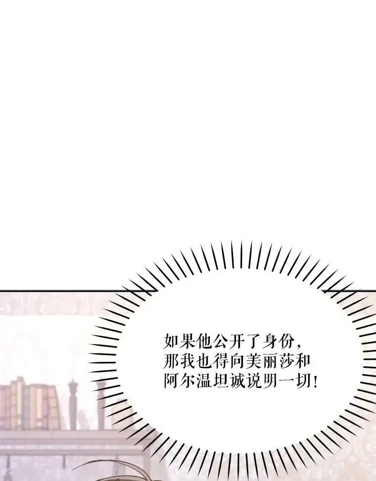 27.寻找丈夫人选49
