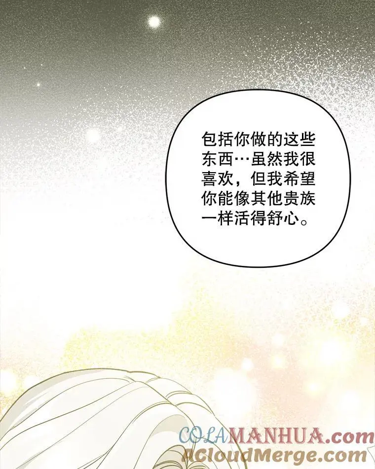 55.仪式提前（1）80