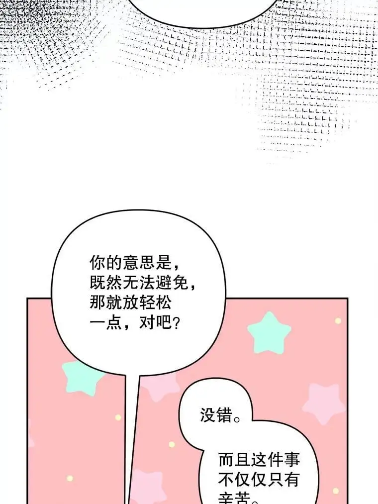 63.祝圣申明17