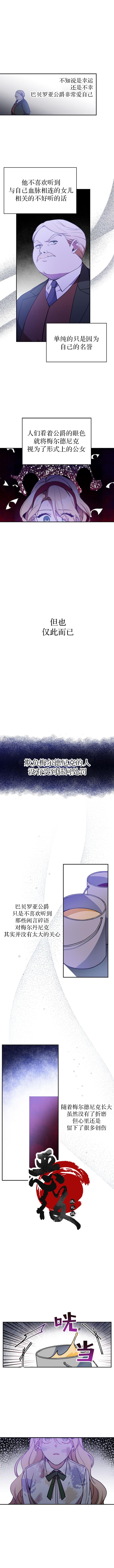 第8话3