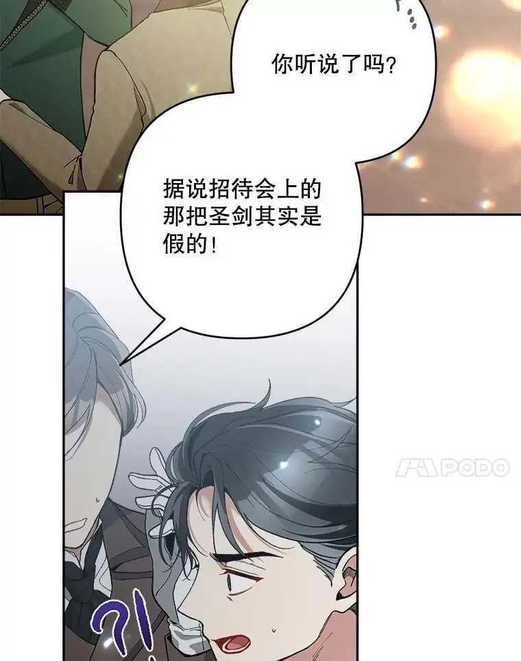 57.真假圣剑6