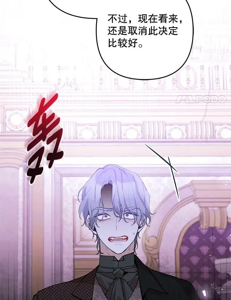31.梅蒂妮可的叛乱51