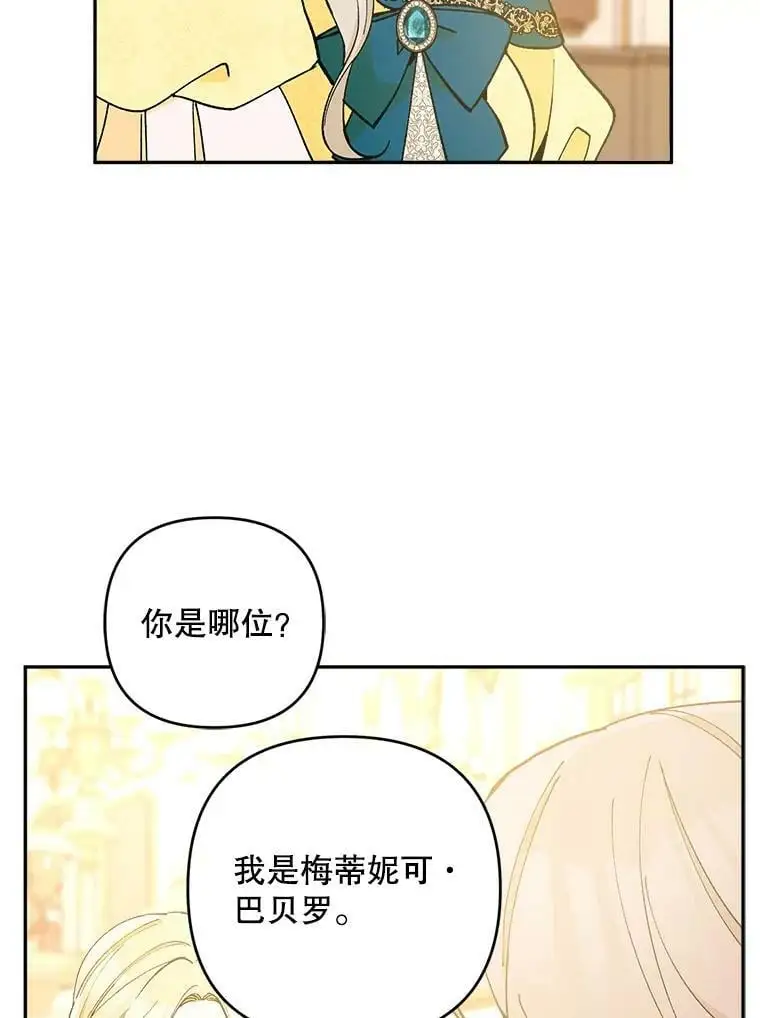34.假面舞会（1）55