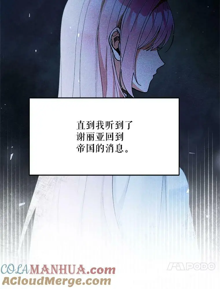 48.谢丽亚回国112