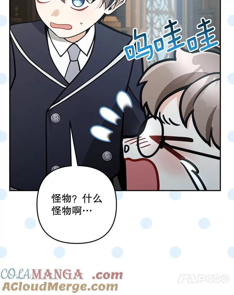 77.拯救梅尔16
