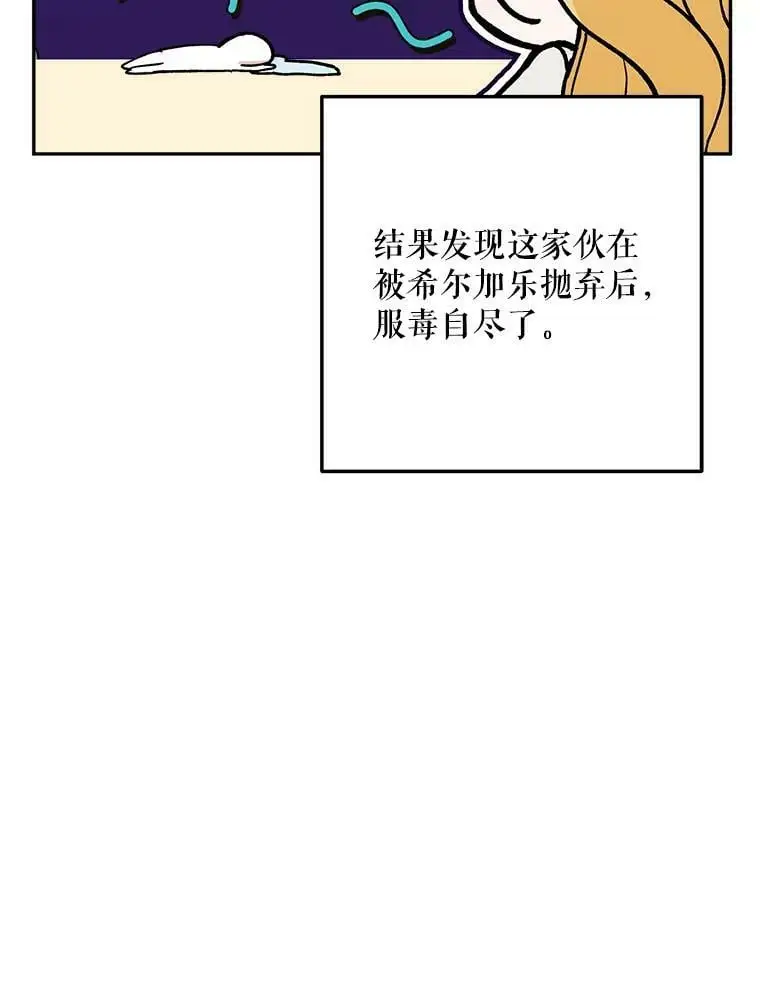 31.梅蒂妮可的叛乱102