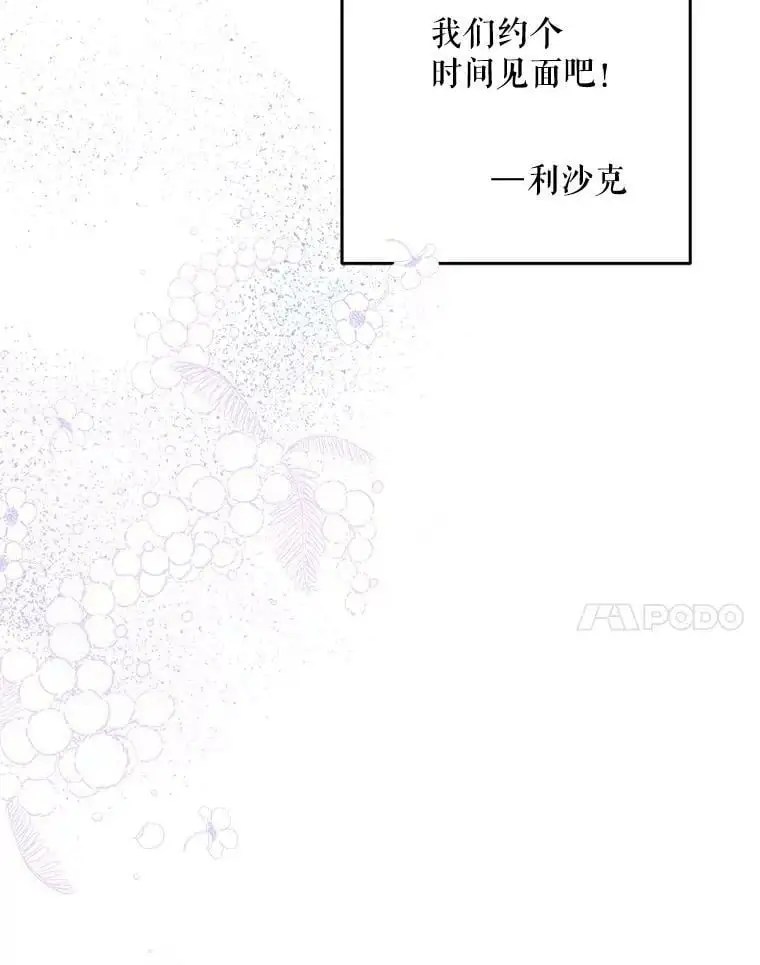27.寻找丈夫人选122