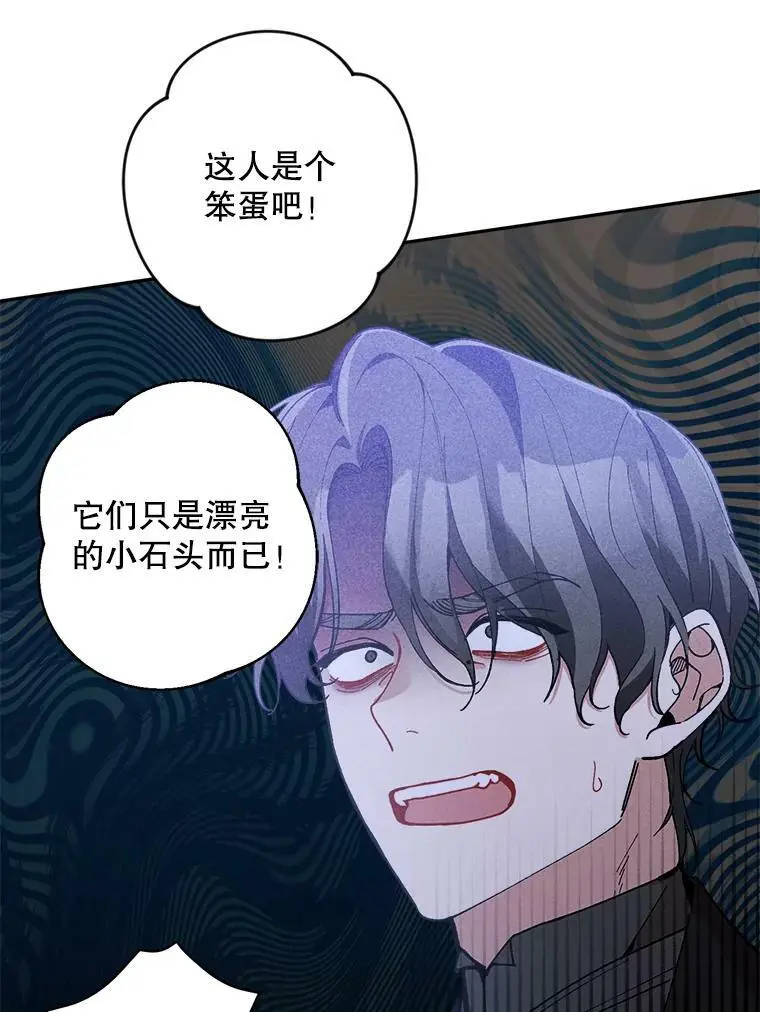 31.梅蒂妮可的叛乱43