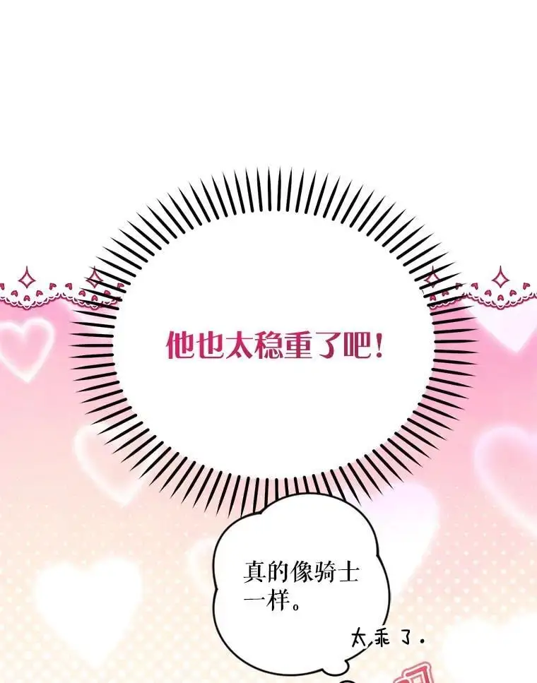 51.皇后的茶话会27