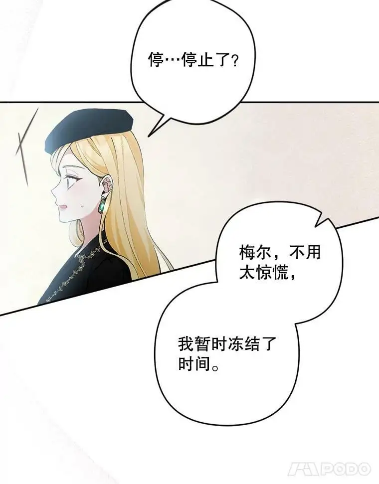 43.偷走幻影石115