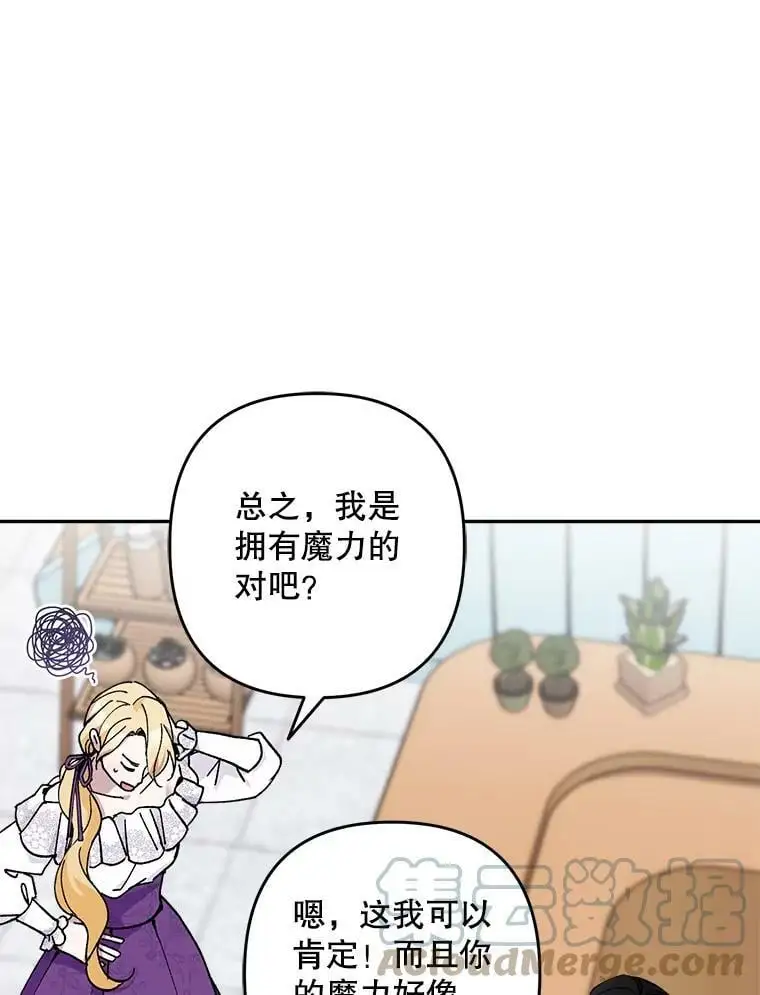 18.潜在的炼金术师28