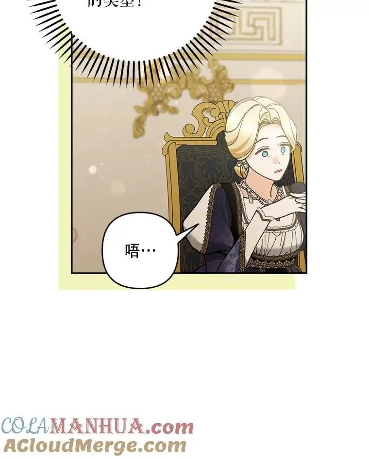 59.回到宴会场92