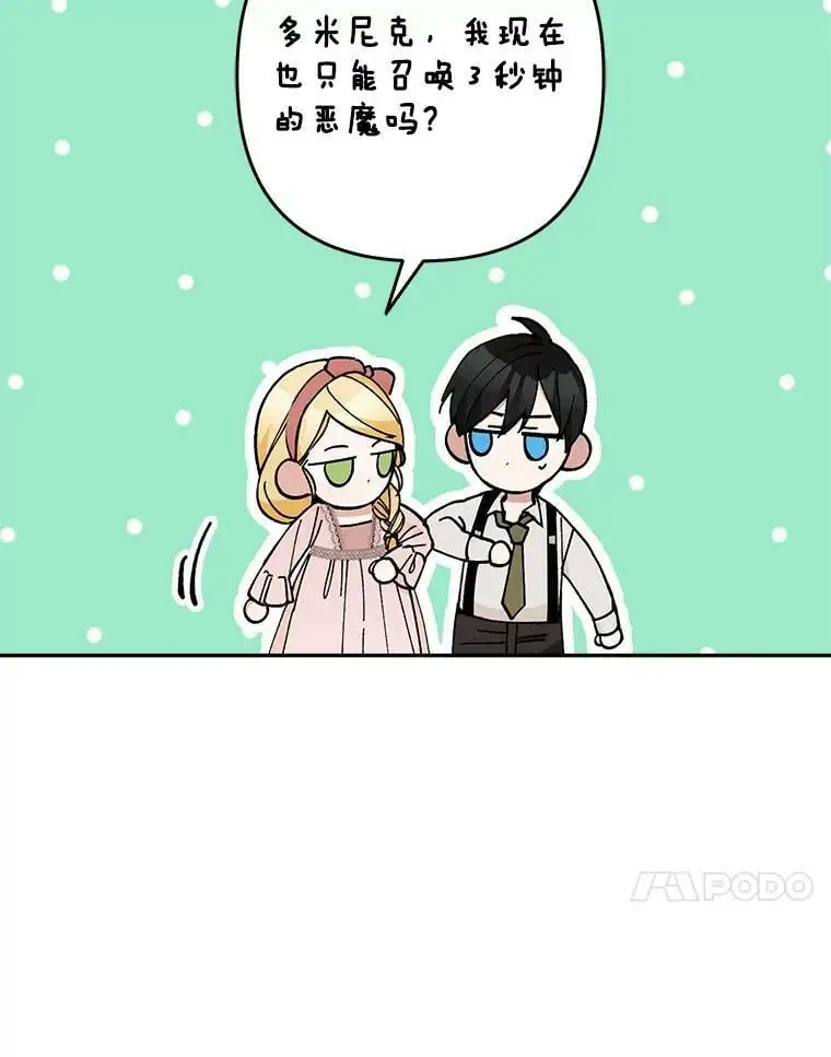 29.成年舞会（2）23
