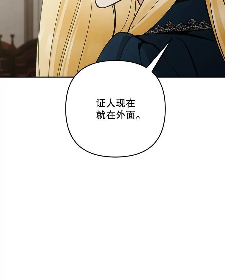 75.揭发18