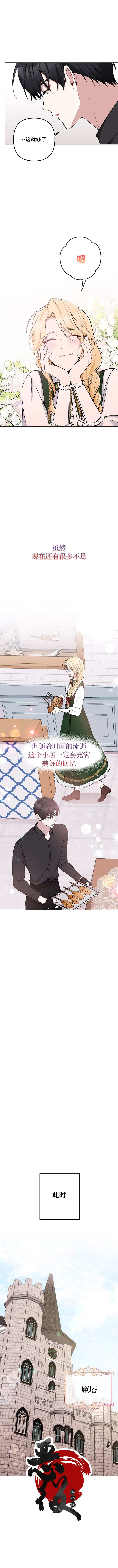第13话8