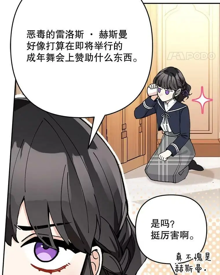 28.成年舞会（1）43