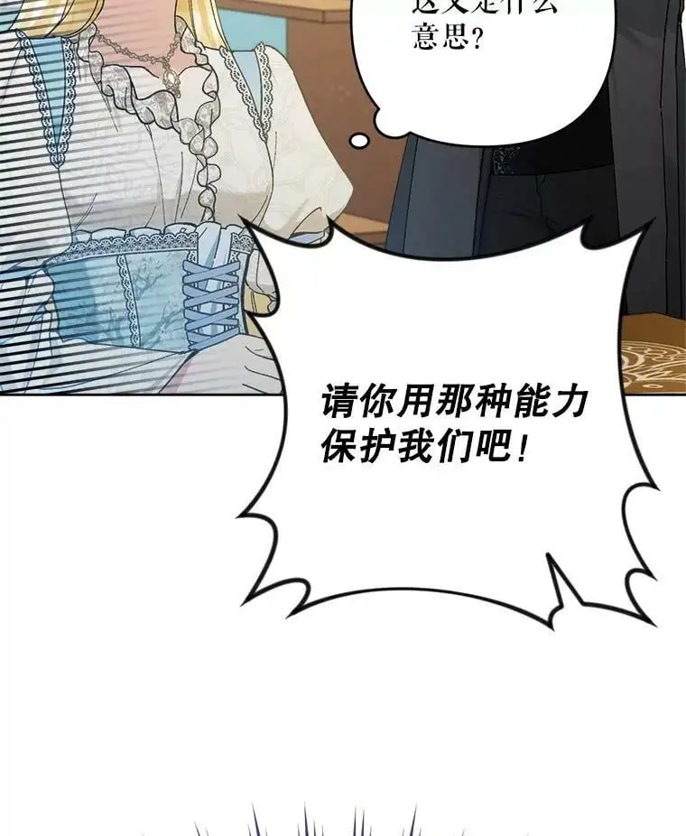 49.奇怪的男人102