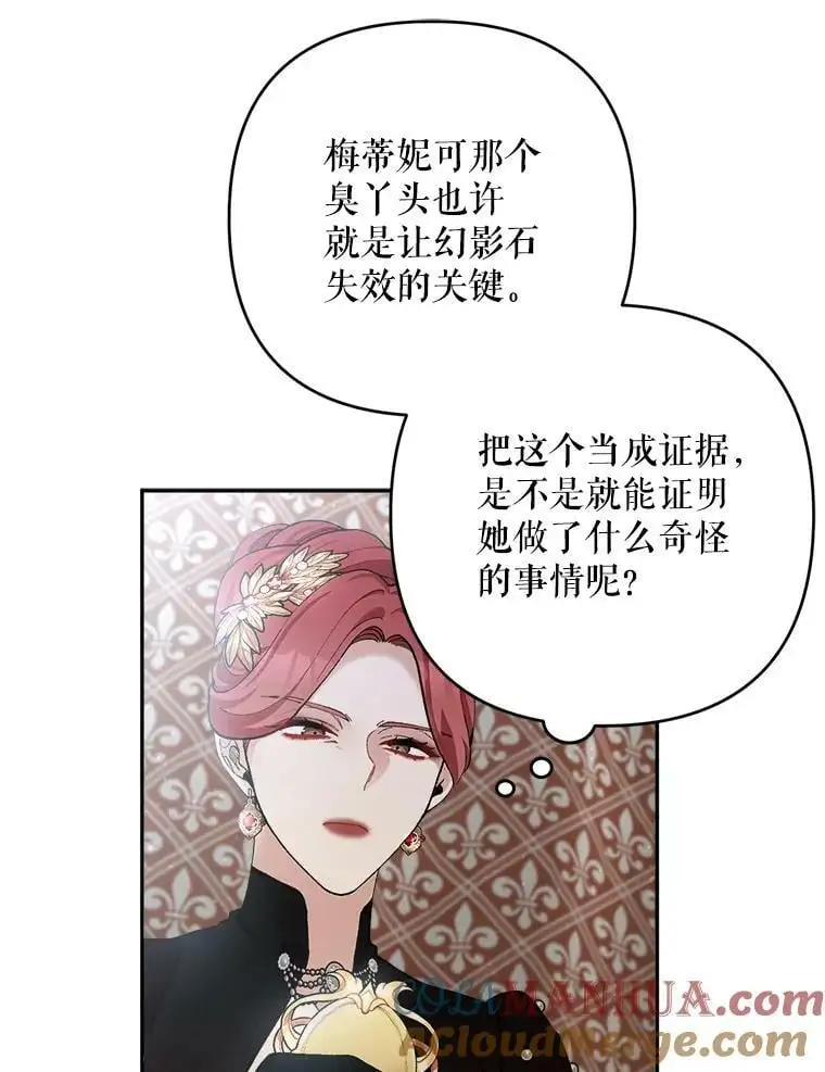 43.偷走幻影石68