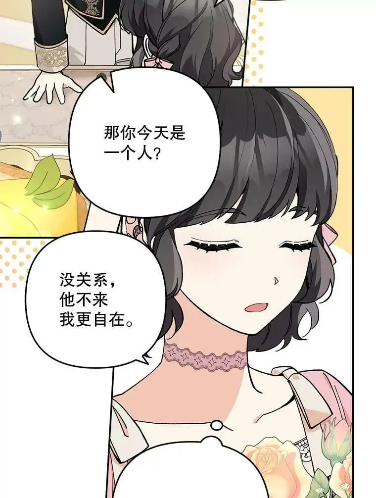 29.成年舞会（2）47