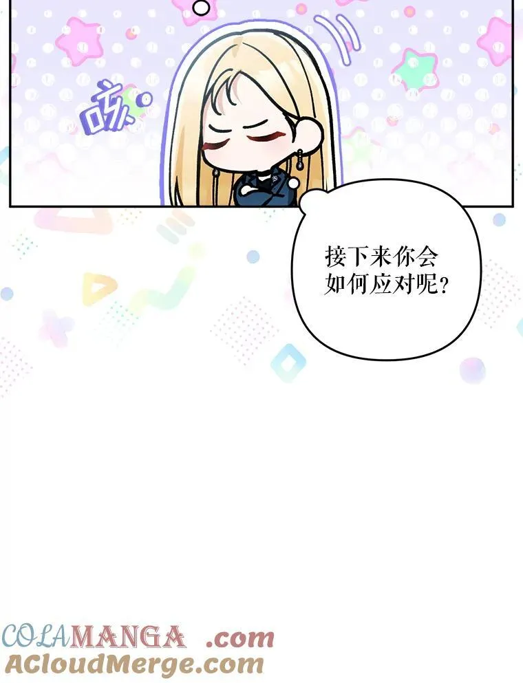 74.揭穿108