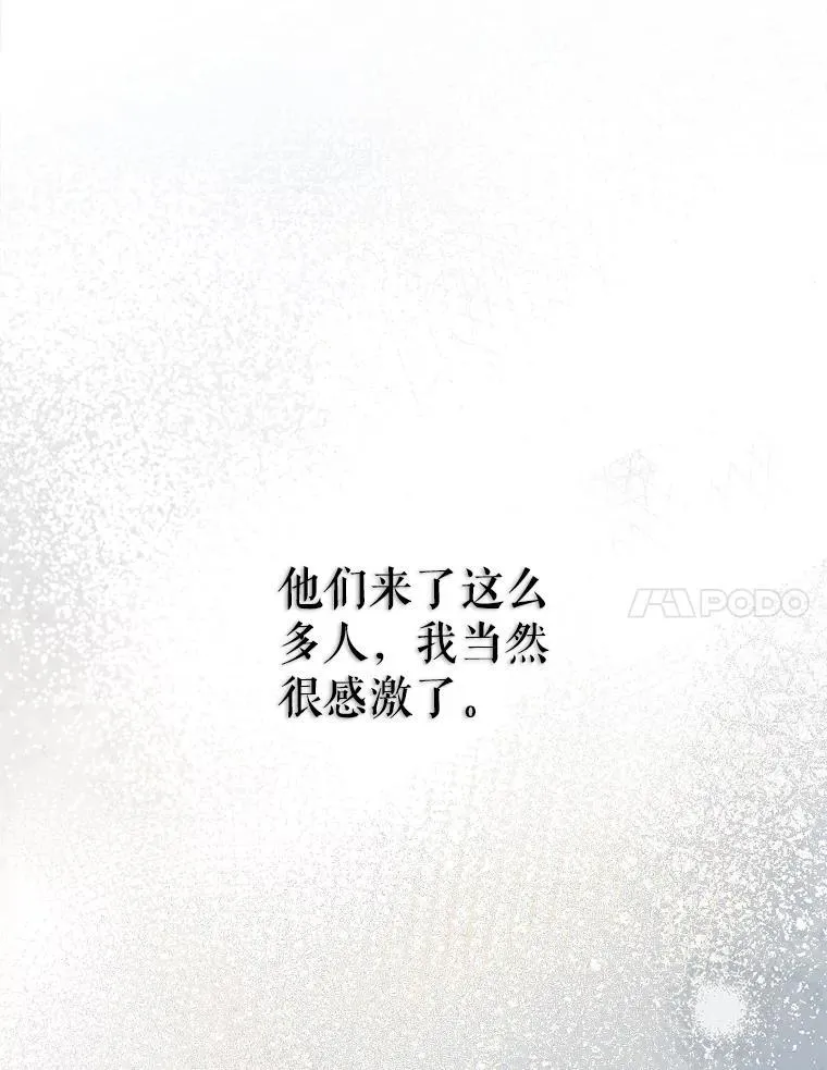 73.发布会86