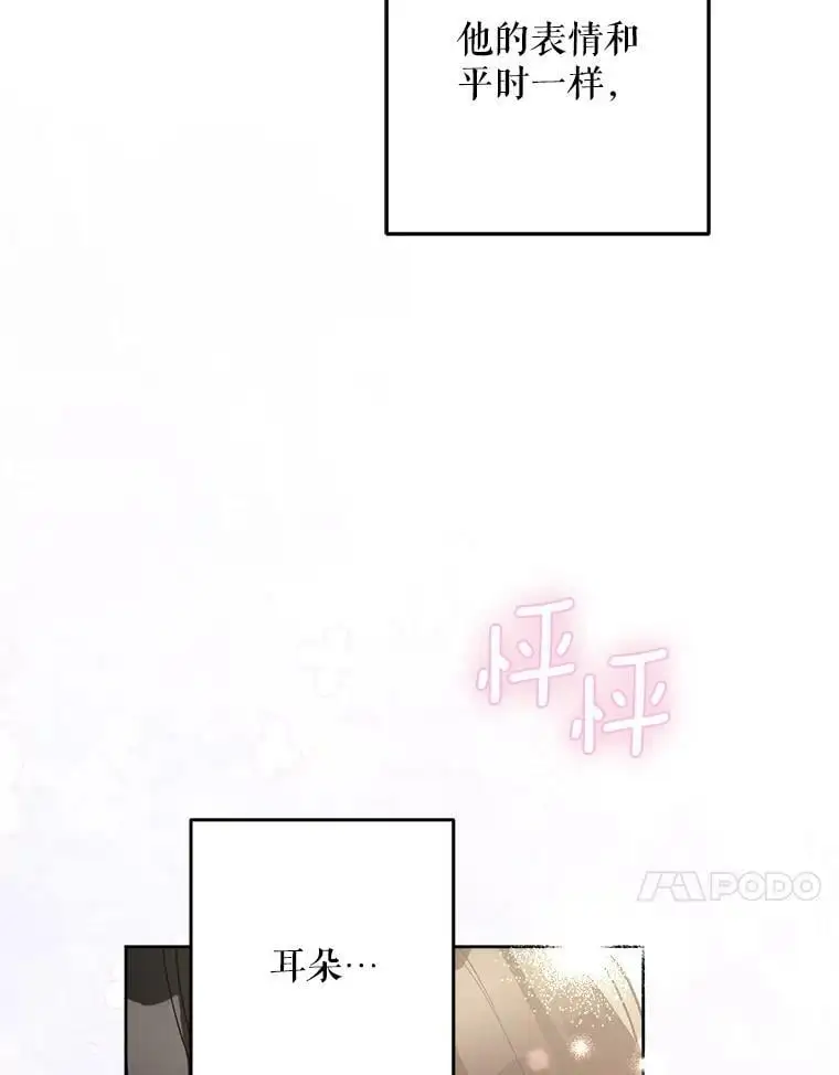 49.奇怪的男人46
