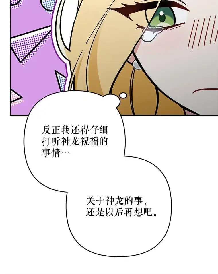 54.有孩子了73