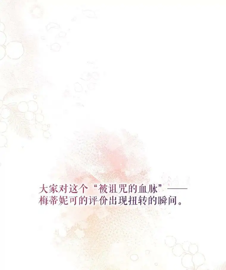 31.梅蒂妮可的叛乱31