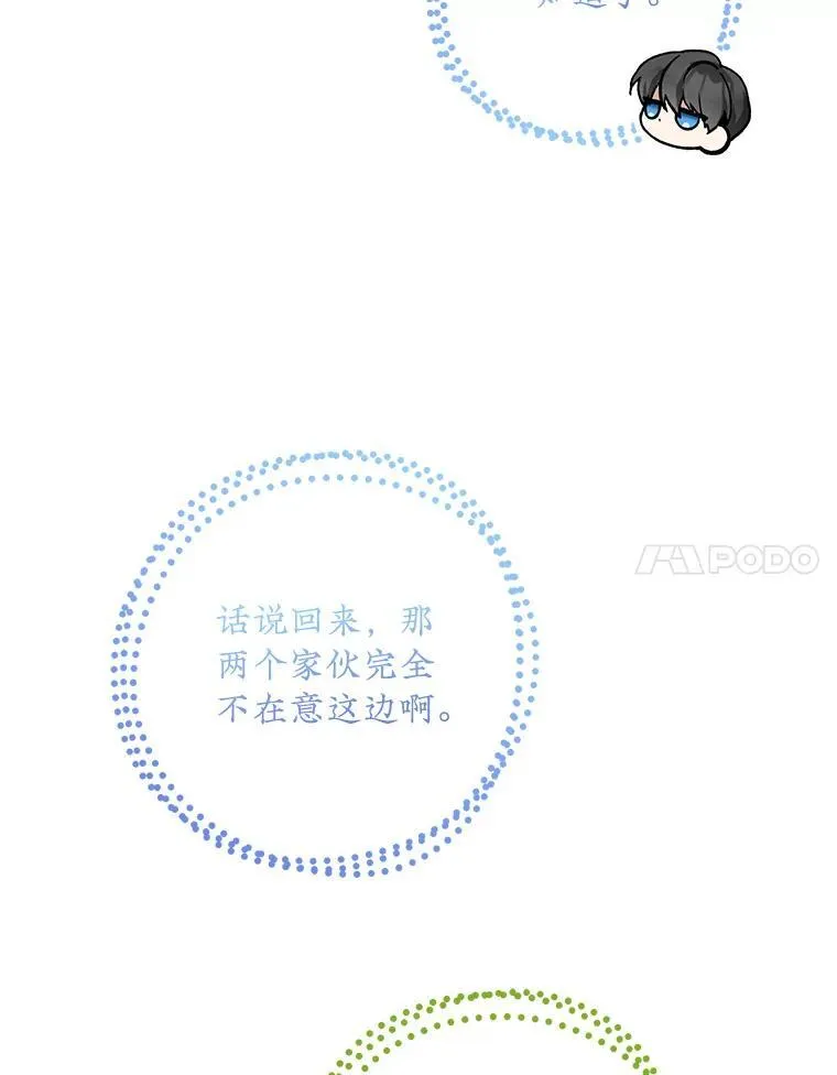 71.解救孩子117
