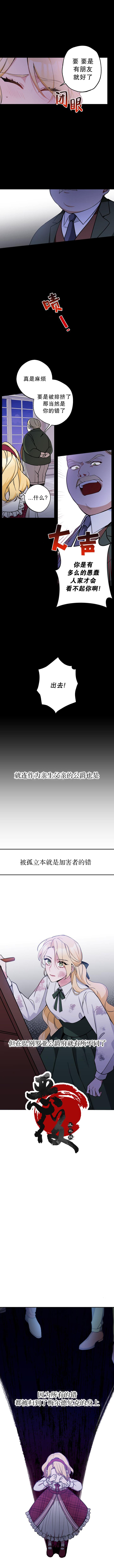 第8话2