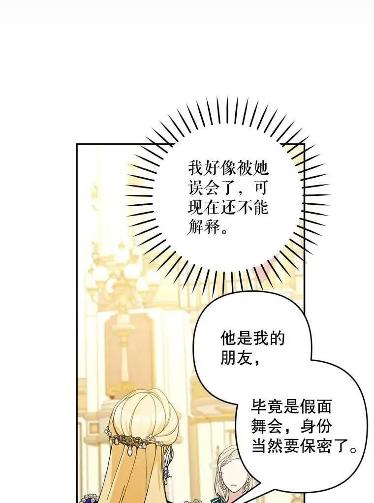 34.假面舞会（1）69