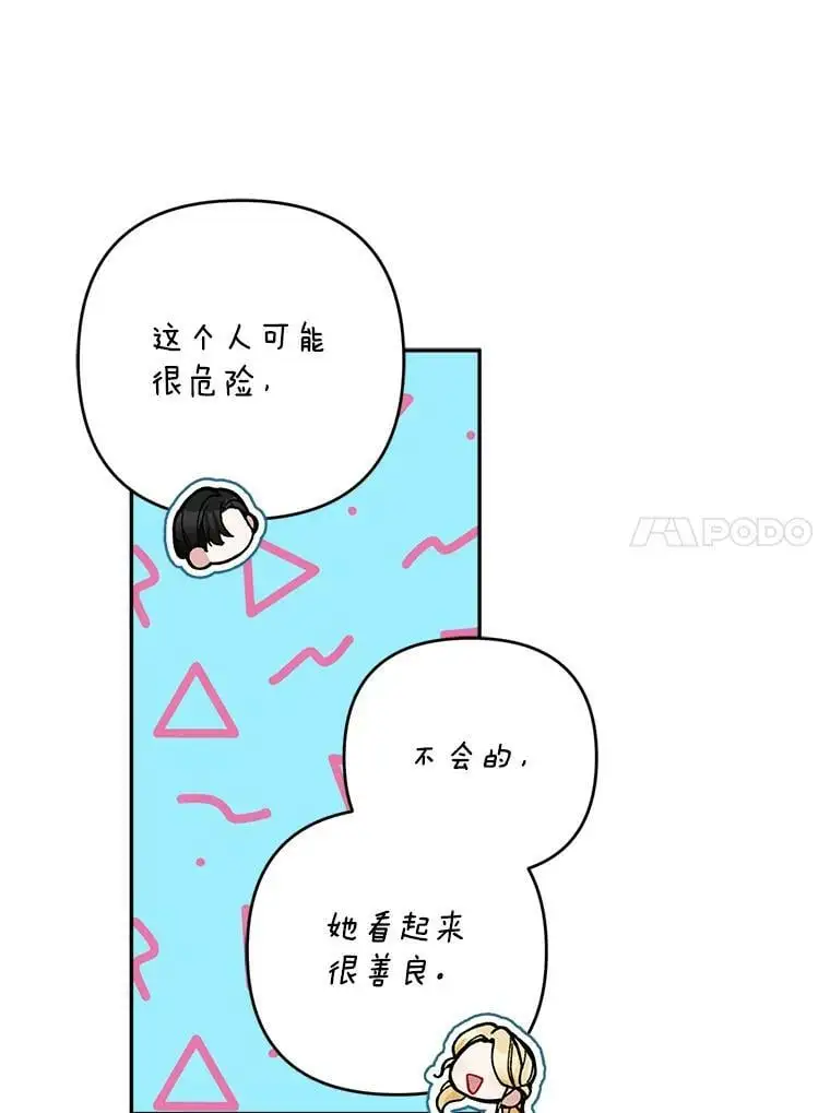 34.假面舞会（1）99