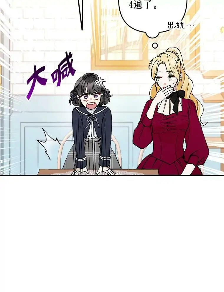26.出轨男（2）89