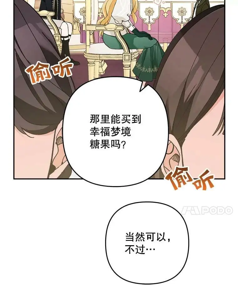 31.梅蒂妮可的叛乱90