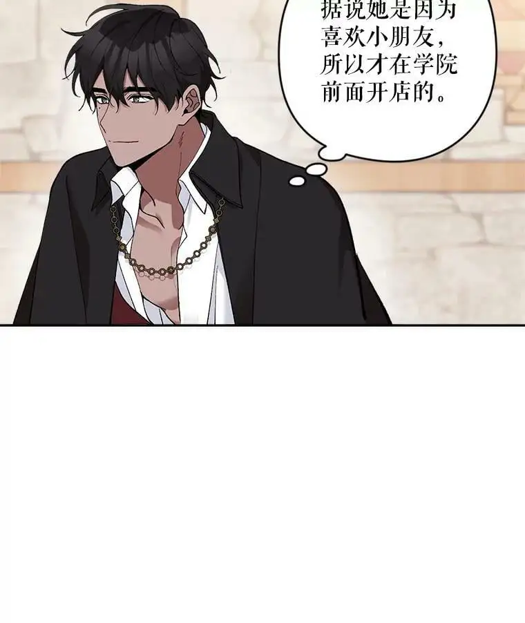 18.潜在的炼金术师86