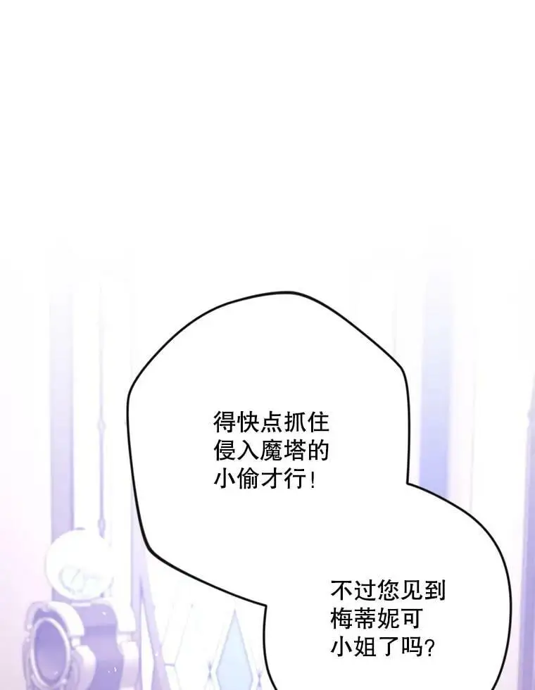 27.寻找丈夫人选74