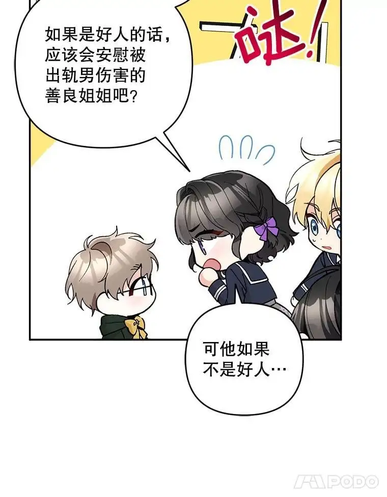 54.有孩子了95