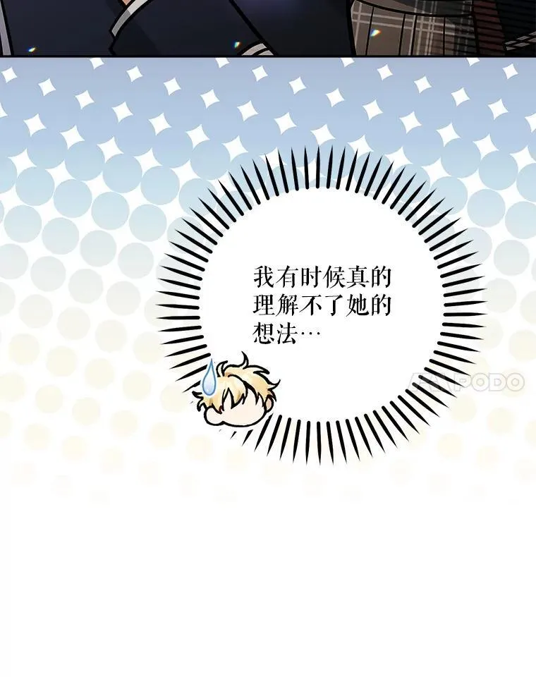 77.拯救梅尔57