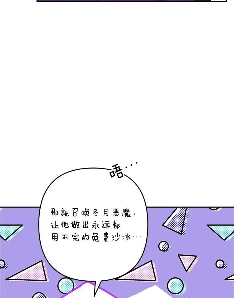 18.潜在的炼金术师53