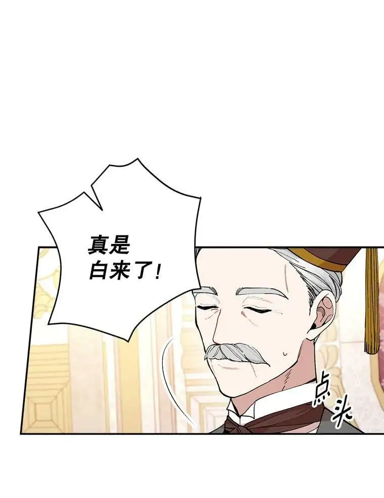 31.梅蒂妮可的叛乱49