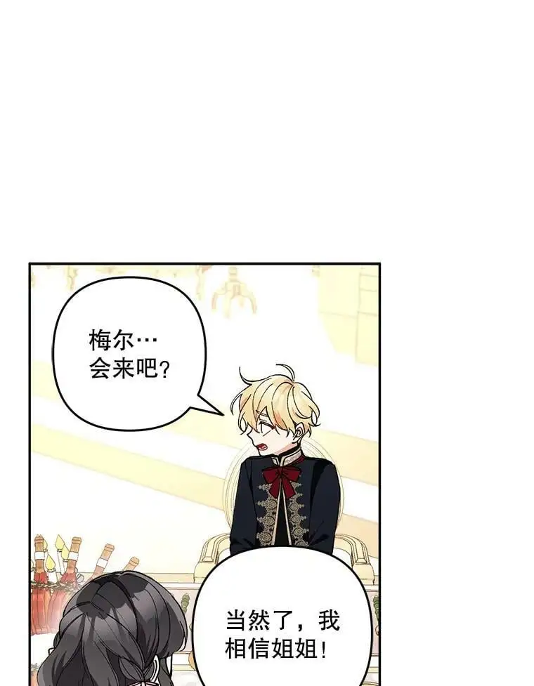 29.成年舞会（2）57