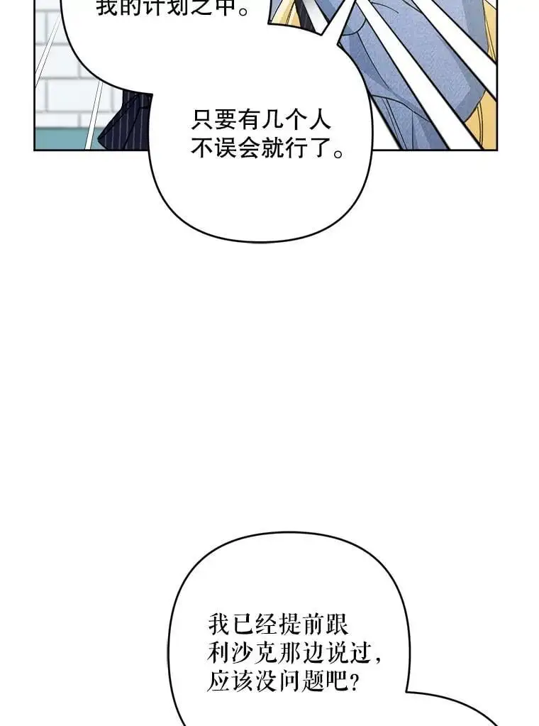 52.绯闻87