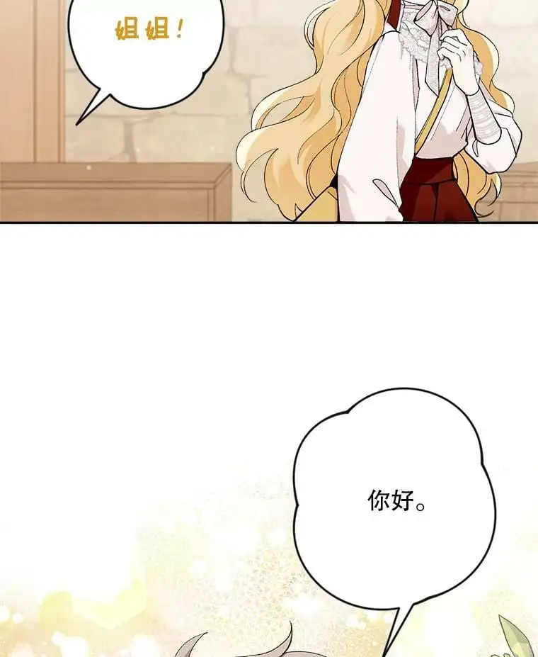 19.姐姐你好1